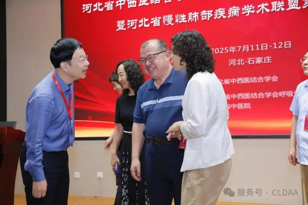 CLDAA会议动态｜河北省慢性肺部疾病学术联盟（CLDAA）第二届学术年会成功召开
